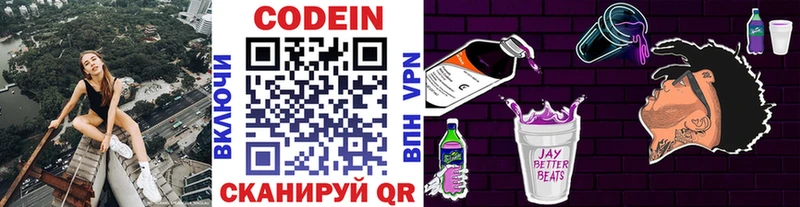 Кодеиновый сироп Lean напиток Lean (лин)  Верхняя Салда 