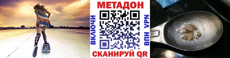 МЕТАДОН белоснежный  площадка телеграм  MEGA ONION  Верхняя Салда  наркота 